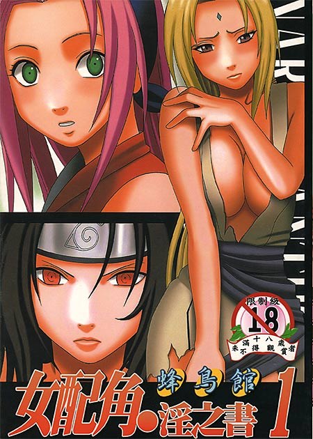 H漫 Porn Comics Naruto 火影忍者 Haruno Sakura 春野櫻 Pornmega Com